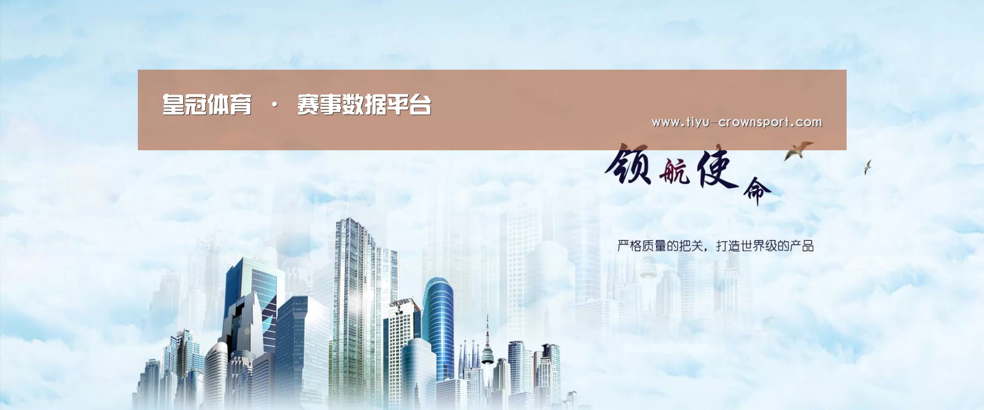 皇冠体育官网公司