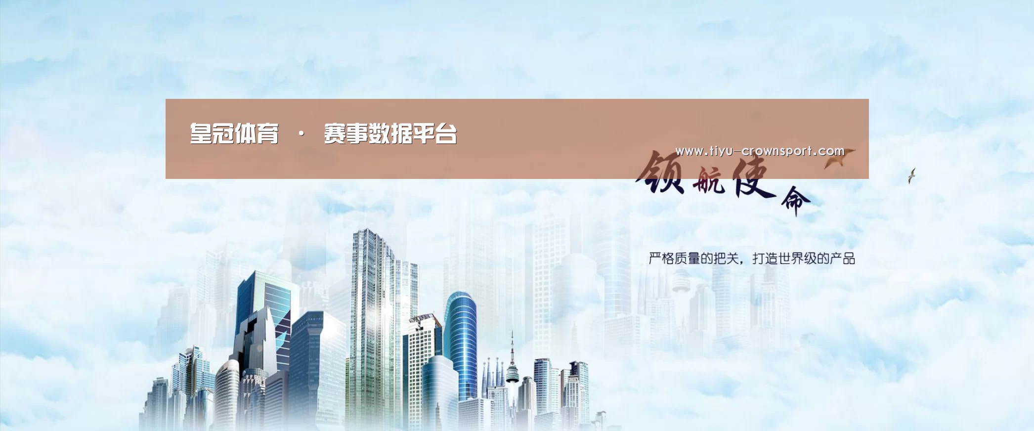 皇冠体育官网公司