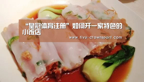 皇冠体育注册