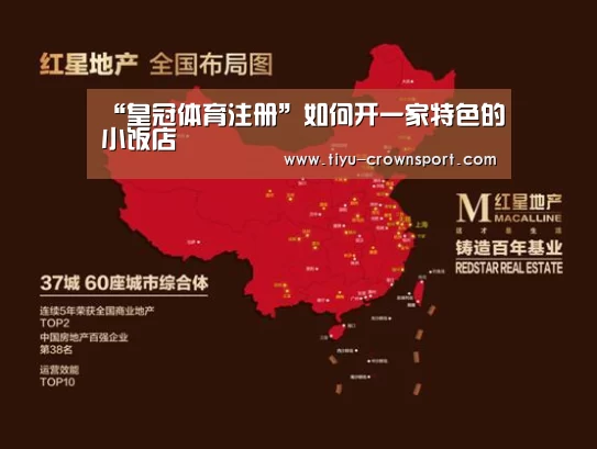 皇冠体育网址